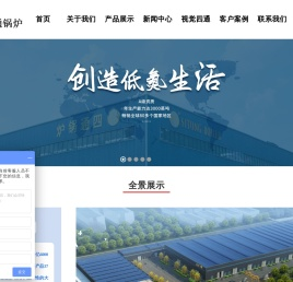 冷凝蒸汽锅炉
