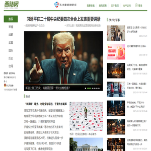 西陆网