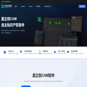 嘉立创CAM软件