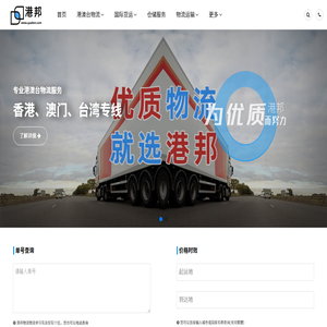 广州物流公司