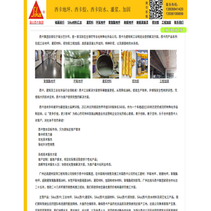 广州达高建材装饰工程有限公司