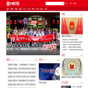 香港卫视