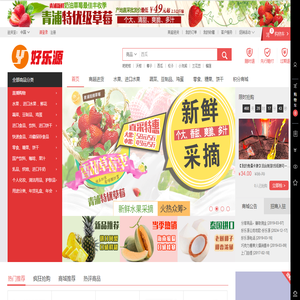 好乐源