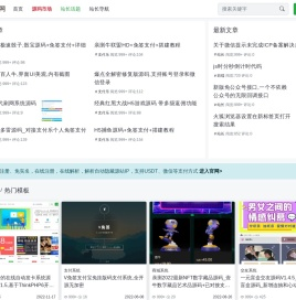 会站网