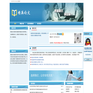 毕业论文,毕业论文辅导,精英论文工作室