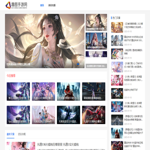 趣图手游网