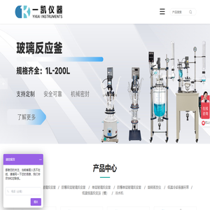 双层玻璃反应釜
