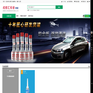 成都汇和睿商城
