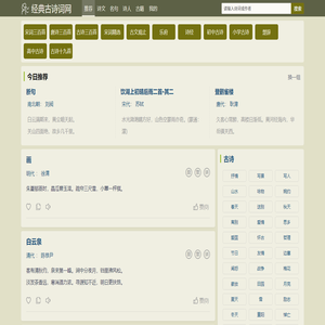 唐诗三百首
