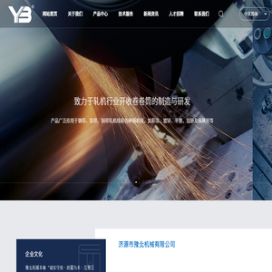 济源市豫北机械有限公司