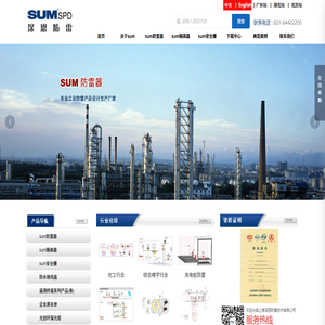 上海深恩防雷技术有限公司