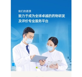 湖南慧泽生物医药科技有限公司