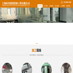上海轩泽建筑装饰工程有限公司