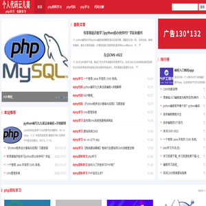 个人代码云儿美,个人php学习