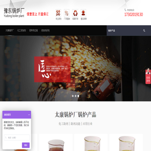 太康锅炉厂家联系方式,河南太康锅炉厂家排名榜首