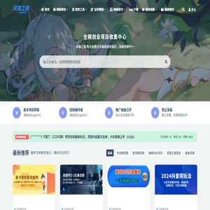 资源之家