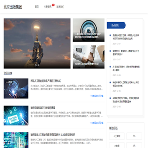 北京出版集团有限责任公司
