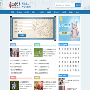 大鱼起名网