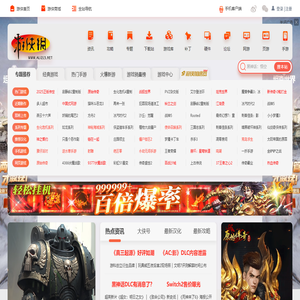 单机游戏