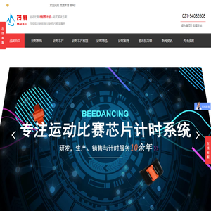 马拉松计时