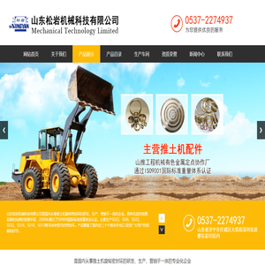 山东永推机械科技有限公司,推土机密封环,密封环,铸铝件