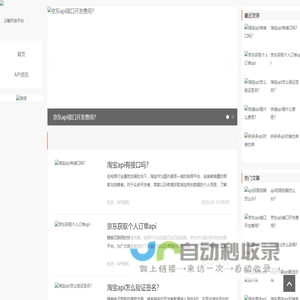 云瞻开放平台