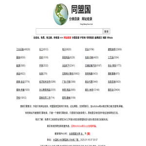 TMG分类目录