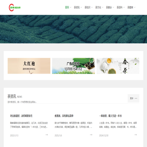 中国茶叶网