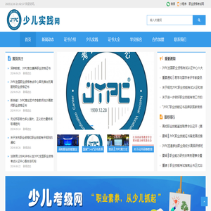 少儿实践网