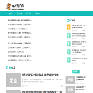 堵水资讯网