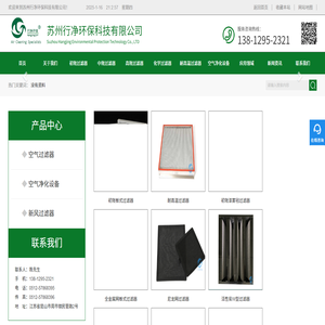 耐高温过滤器,板式过滤器,化学过滤器,初中效过滤器