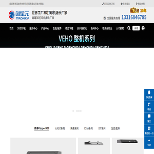 3D打印机