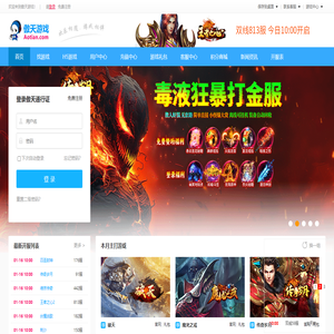 傲天游戏