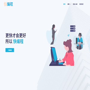 碎星网络快编程主站