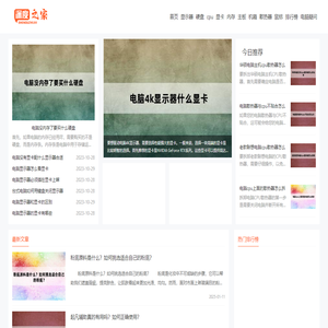 深度之家