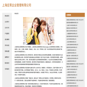 上海庄胥企业管理有限公司