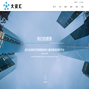 江苏大资汇信息技术有限公司