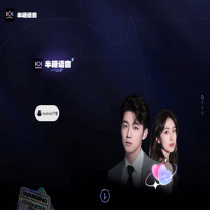 半糖语音