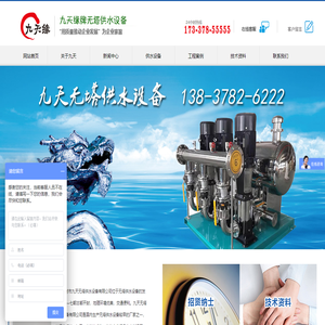 无塔供水