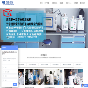 海南cma公共卫生检测机构