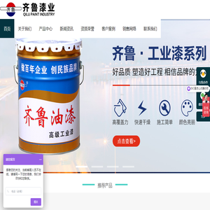 工业漆系列