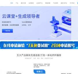 合上科技