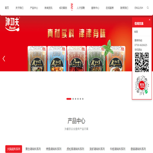 广东津功夫食品有限公司