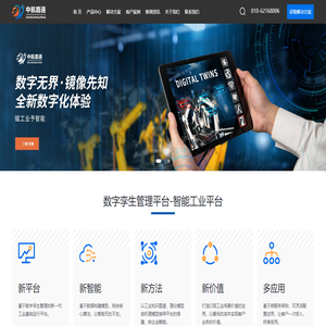 中航路通