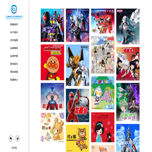 上海新创华文化发展有限公司
