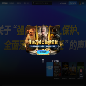 游戏盒子