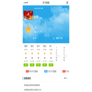60天天气预报,60天天气预报2025年查询今天,明天,7天,10天,15天