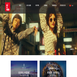 阳光100置业集团