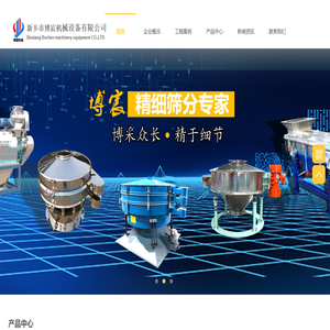 新乡市博宸机械设备有限公司