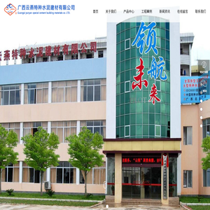 广西云燕特种水泥建材有限公司